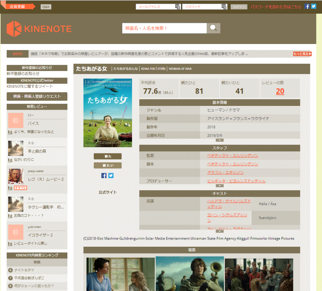 kinenote01