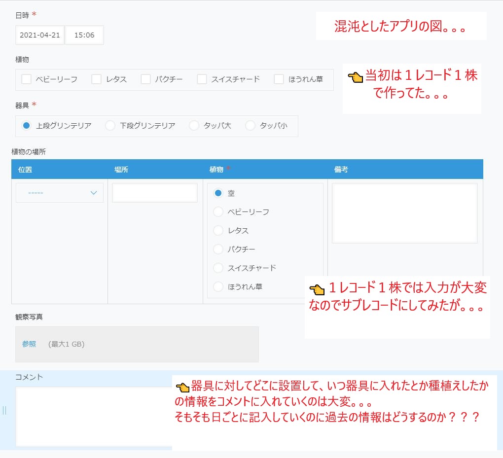 ver1アプリ